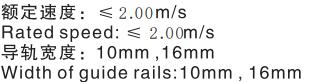 滑动导靴KDX01参数表.jpg